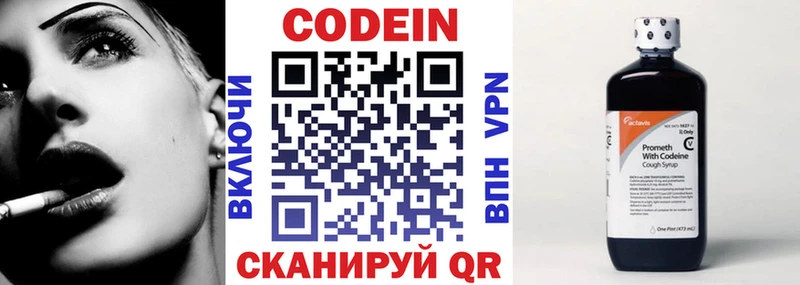 KRAKEN ТОР  Барнаул  Кодеиновый сироп Lean Purple Drank  наркота 