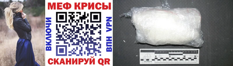 Меф мяу мяу кристаллы Барнаул