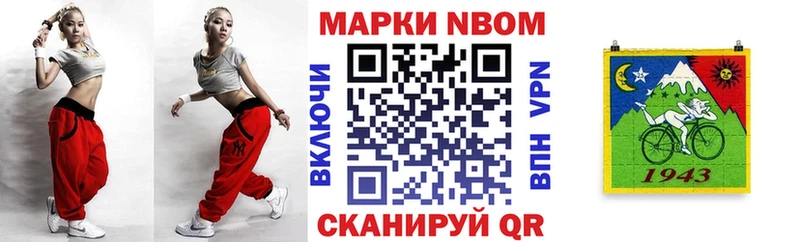 Марки N-bome 1500мкг  закладка  Барнаул 